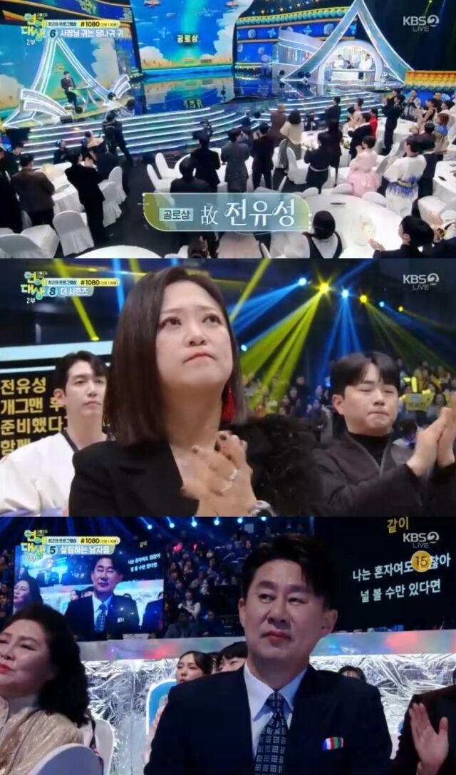 '2025 KBS 연예대상'/'2025 KBS 연예대상' 방송 캡처