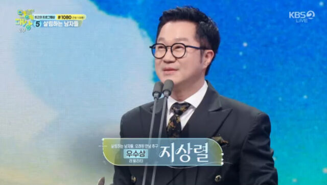 '2025 KBS 연예대상'/'2025 KBS 연예대상' 방송 캡처