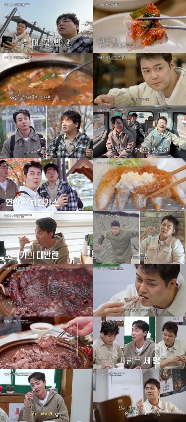 MBN ‘전현무계획3’