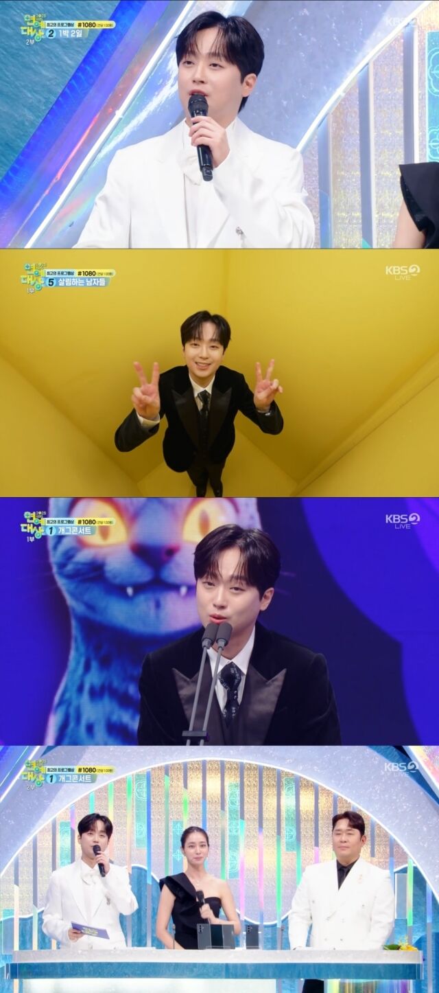 KBS2 ‘2025 KBS 연예대상’