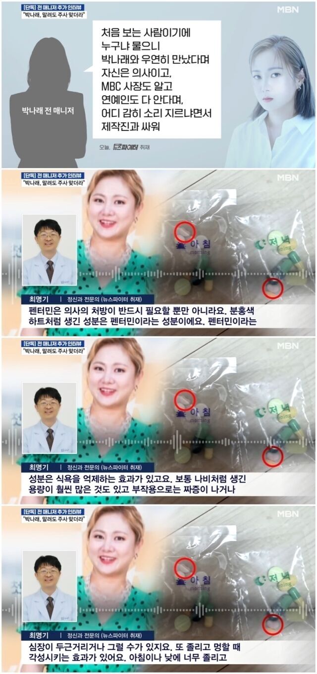 뉴스파이터./MBN