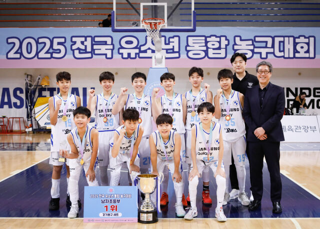 분당삼성 선수단./대한민국농구협회