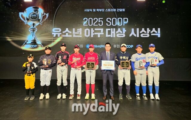 대한유소년야구연맹 이상근 회장과 유소년야구 대상 시상식에서 수상한 선수들./대치동=노찬혁 기자