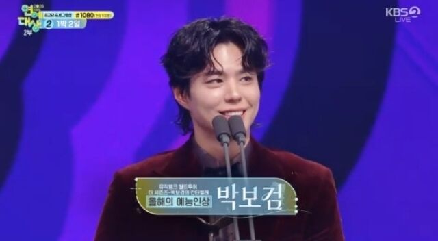 2025 KBS 연예대상