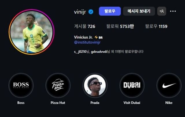 비니시우스 주니어 SNS 캡처