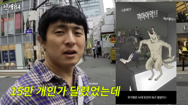 기안84 / 채널 '인생84'