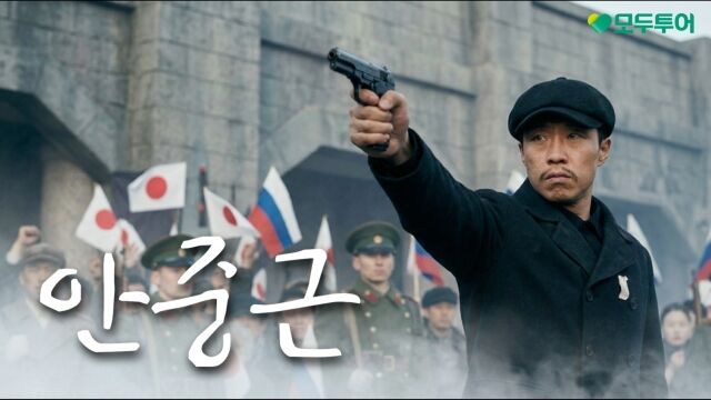 역사 테마여행 스토리텔링 영상 캡처 화면. /모두투어