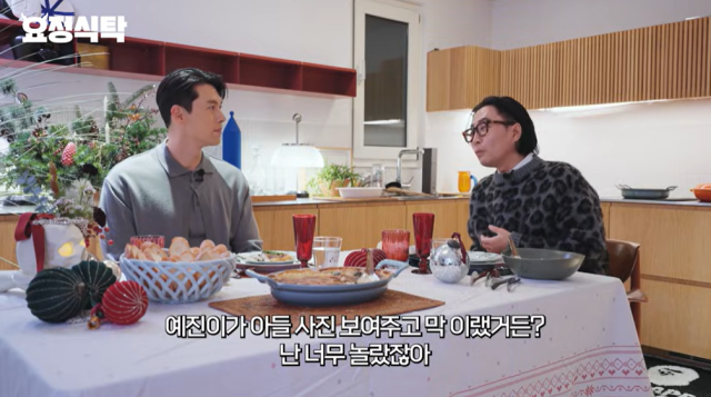 현빈, 정재형/유튜브 채널 '요정재형'