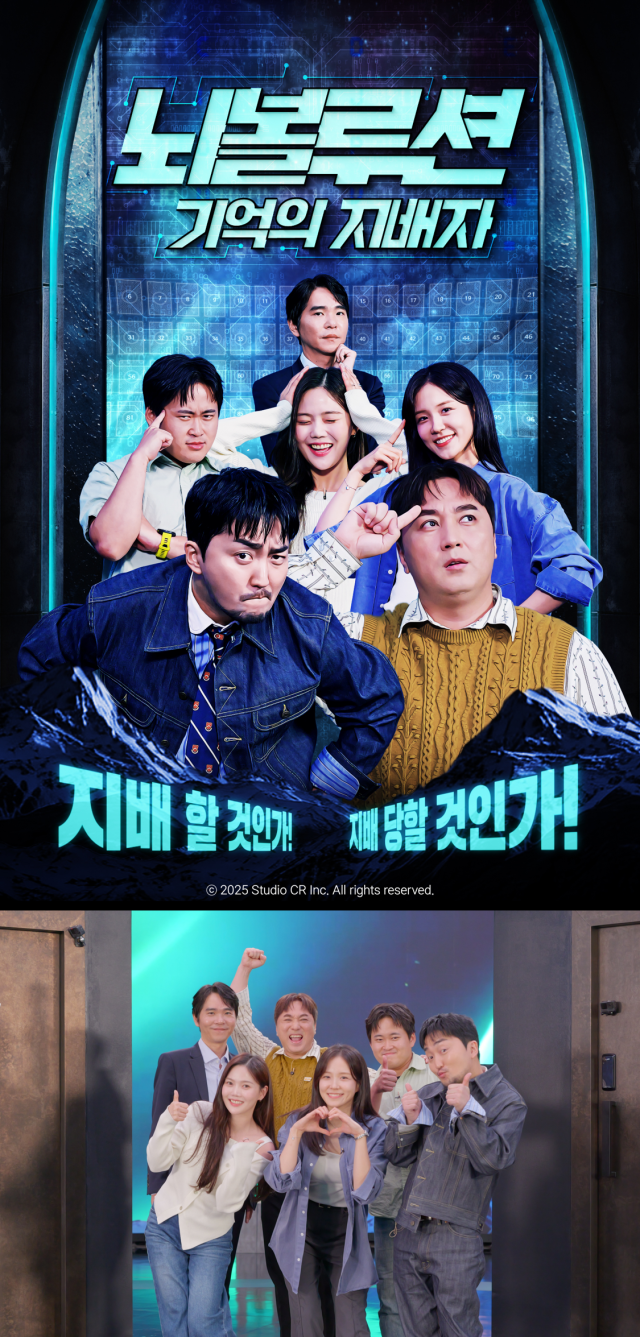 '뇌볼루션 : 기억의 지배자' / E채널