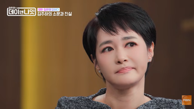 '김주하의 데이앤나잇' 5회/MBN