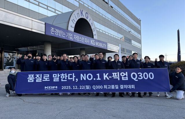 22일 경기 평택 본사에서 열린 Q300 최고품질 결의대회에서 임직원들이 기념촬영을 하고 있다. /KGM
