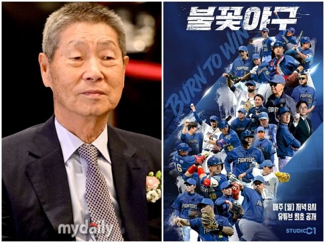 김성근 감독, 불꽃야구./마이데일리DB