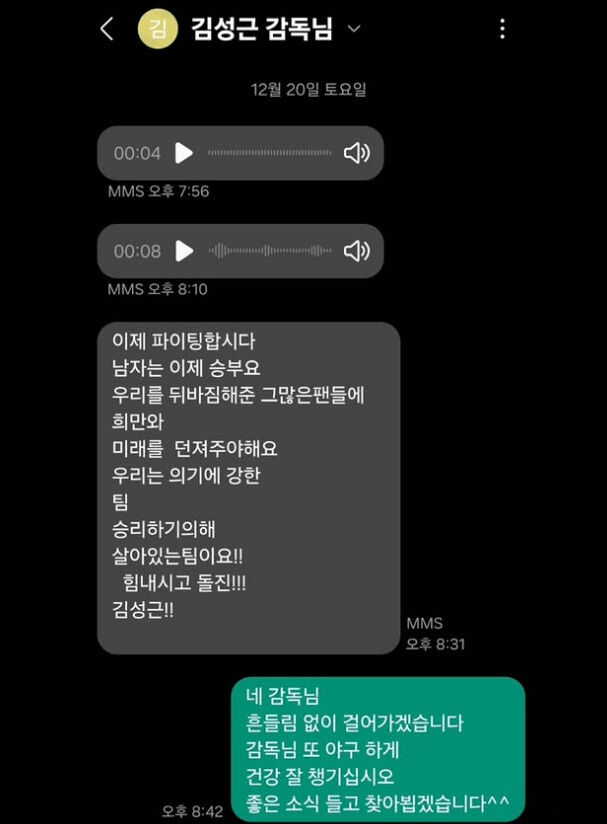 김성근 감독./소셜미디어