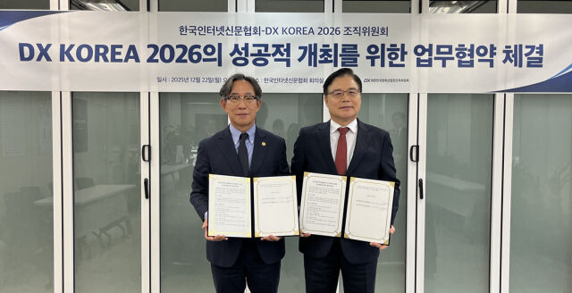 한국인터넷신문협회 김기정 회장(왼쪽)과 2026 DX KOREA 조직위원회 권평오 위원장이 22일 대한민국방위산업전의 원활한 행사 운영과 정보의 효율적 전달을 위한 업무협약을 체결했다./한국인터넷신문협회 제공