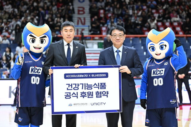 유니시티코리아와 후원 협약 체결./부산 KCC