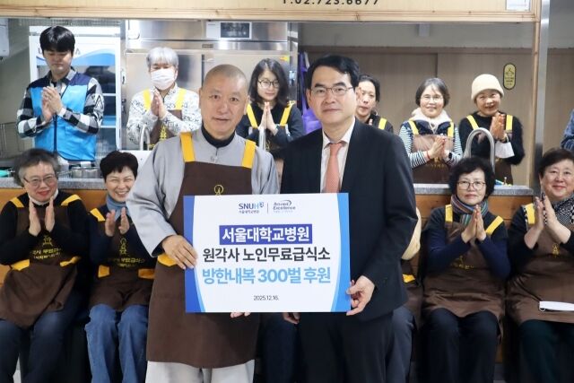 사회복지원각 원경스님(왼쪽), 서울대병원 박도중 대외협력실장. /서울대병원