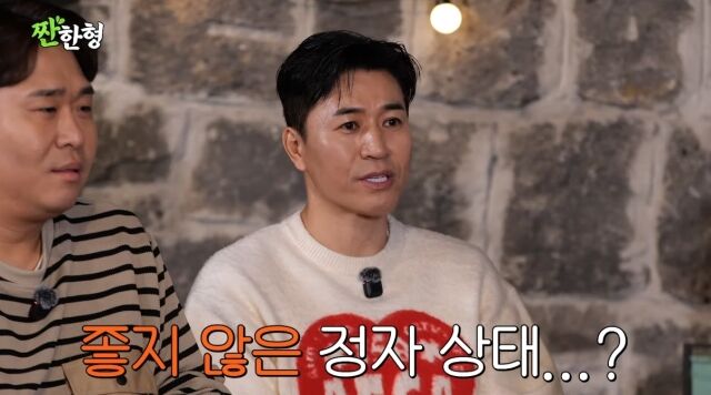 유튜브 채널 '짠한형 신동엽'/'짠한형 신동엽' 영상 캡처