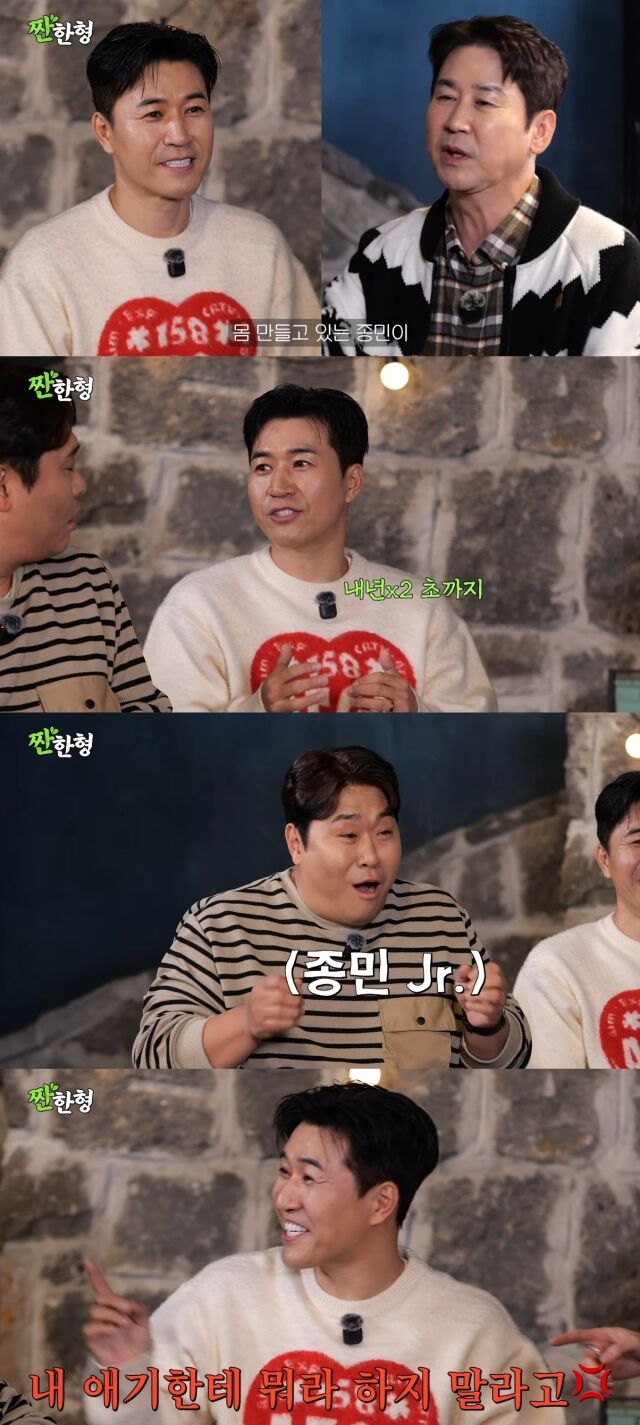 유튜브 채널 '짠한형 신동엽'/'짠한형 신동엽' 영상 캡처