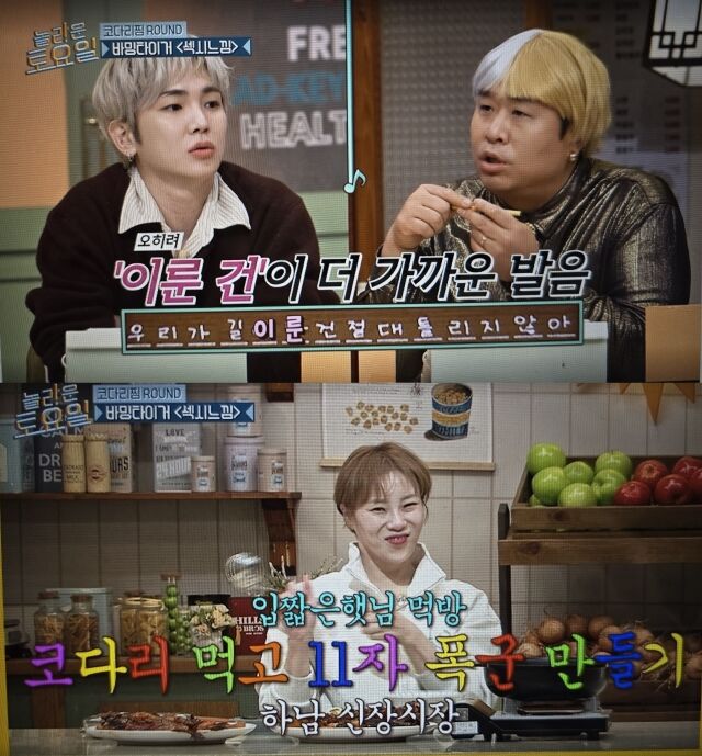 / tvN '놀라운 토요일'