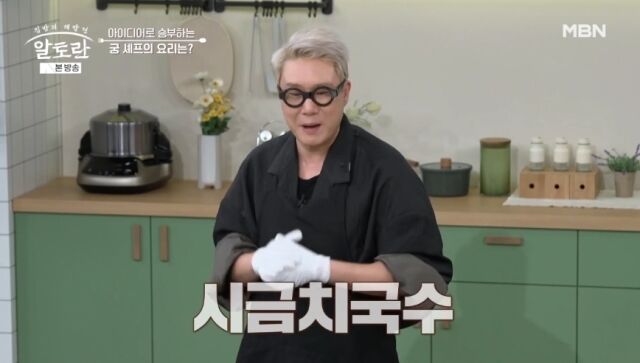 MBN '알토란'/MBN '알토란' 방송 캡처