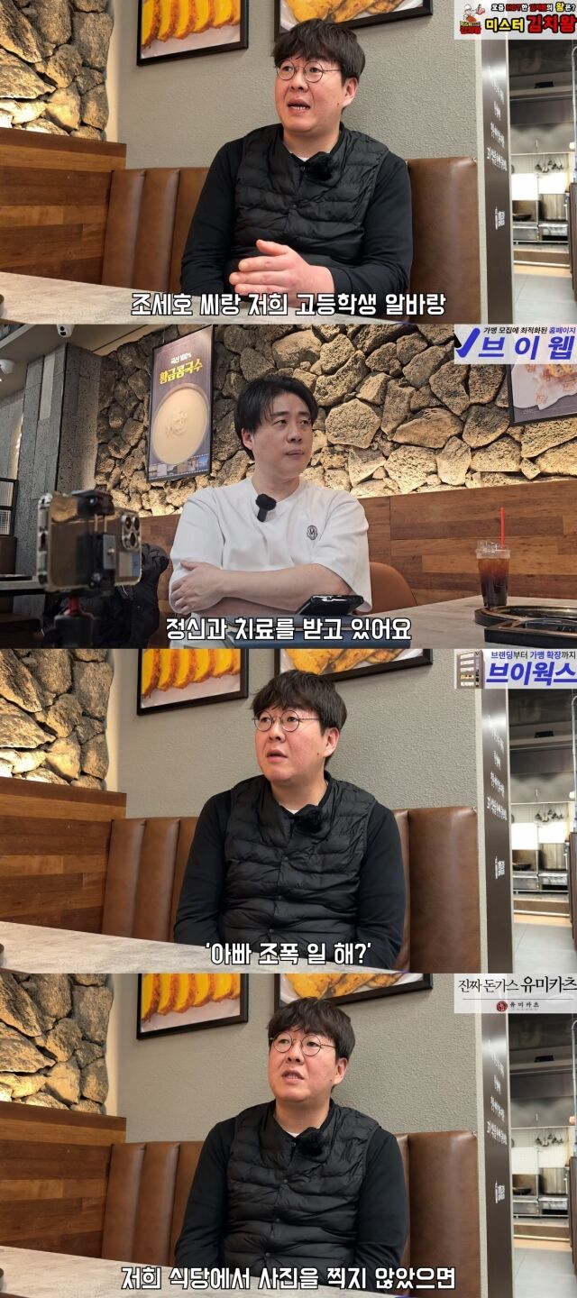 유튜브 채널 '장사의 신'/유튜브 채널 '장사의 신' 영상 캡처