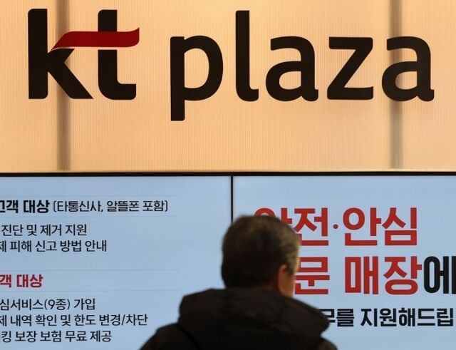 서울 시내 한 KT 대리점. /뉴시스