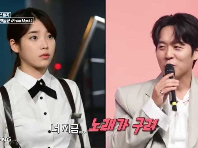 하동균이 아이유에게 독설을 한 사실이 알려졌다. / MBC '송스틸러'