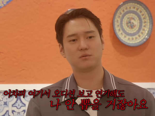 고경표가 신원호 감독한테 죄송한 마음을 표했다. / 유튜브 '집대성'