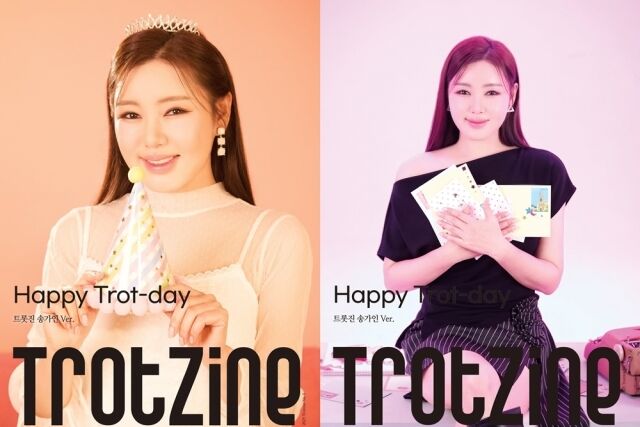 가수 송가인/송가인 인스타그램