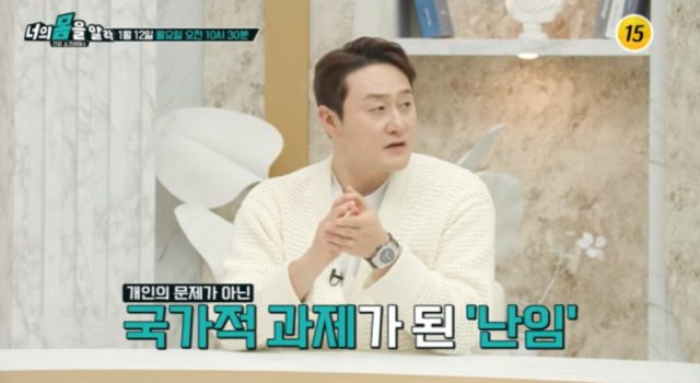 개그맨 김원효가 난임 문제에 대한 소신을 밝히며 국가적 차원의 관심을 촉구했다./TV조선 ‘너의 몸을 알라’