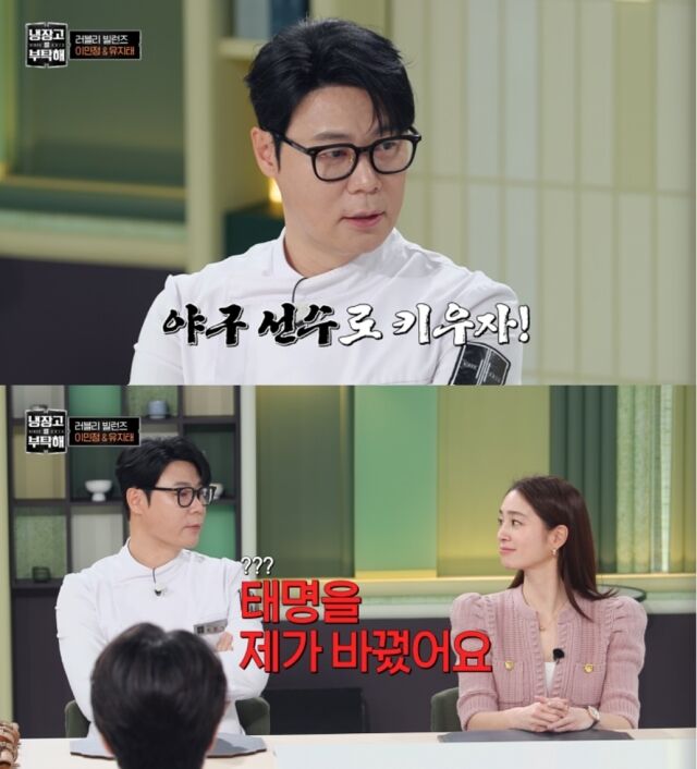 최현석 셰프가 곧 할아버지가 된다는 기쁜 소식을 전하며 손주를 향한 남다른 애정을 드러냈다./ JTBC ‘냉장고를 부탁해’