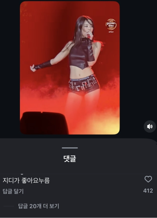 그룹 빅뱅의 지드래곤이 과거 열애설 상대였던 블랙핑크 제니의 영상에 SNS '좋아요'를 눌렀다가 삭제한 정황이 포착돼 화제를 모으고 있다./골든디스크 SNS