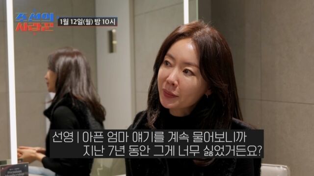 '조선의 사랑꾼'/TV조선