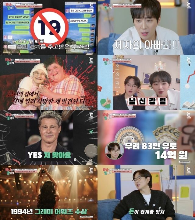 티캐스트 E채널 '하나부터 열까지'