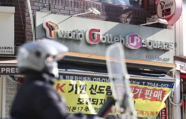 서울 시내의 휴대전화 대리점에 이동동신사 3사 로고가 보이고 있다. /뉴시스