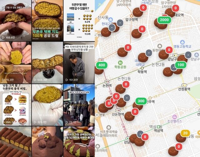 두쫀쿠 인스타그램 게시물(왼쪽)과 재고현황을 실시간으로 파악할 수 있는 두쫀쿠맵.
