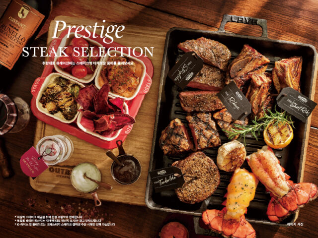 아웃백 겨울 메뉴 ‘프레스티지 스테이크 셀렉션’. /다이닝브랜즈그룹