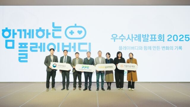 '함께하는 플레이버디' (왼쪽부터) 국립재활원 황석진 연구사, 국립재활원 은선덕 사무국장, 경기도재활공학서비스연구지원센터 권성진 연구실장, 경기도재활공학서비스연구지원센터 강인학 센터장, 카카오게임즈 한상우 대표이사, 카카오게임즈 조정연 실장, 아름다운재단 김진아 사무총장, 아름다운재단 김수진. /카카오게임즈