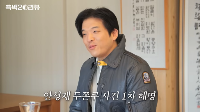 안성재 셰프/유튜브 채널 '셰프 안성재'