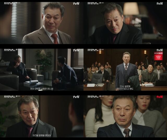 tvN '프로보노'/tvN '프로보노' 방송 캡처