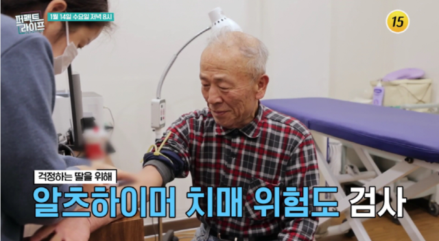 배우 임현식./TV조선 '퍼펙트라이프'