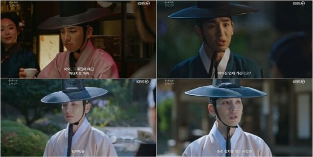 '은애하는 도적님아' 송지호/KBS