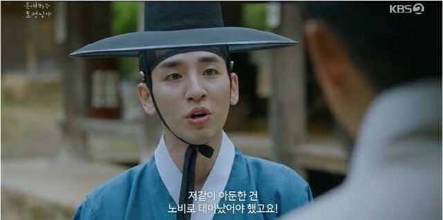 '은애하는 도적님아' 송지호/KBS