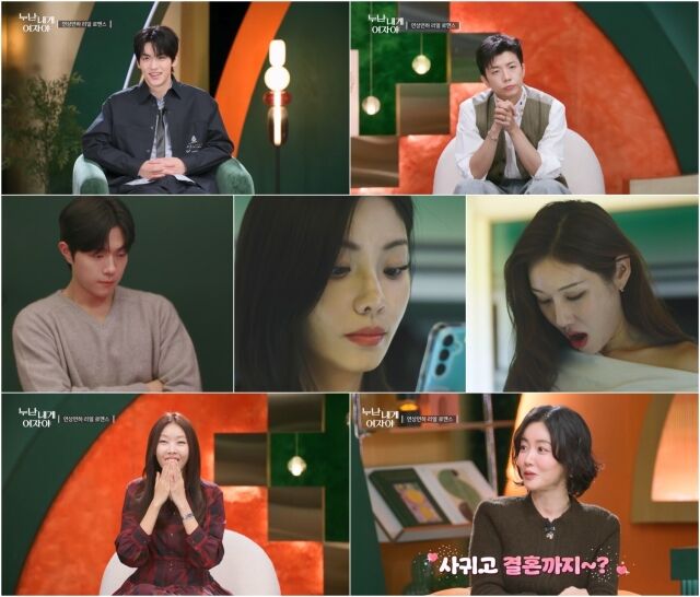 KBS 2TV '누난 내게 여자야'/KBS 2TV '누난 내게 여자야'