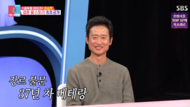 넷플릭스 인기드라마 '서울 자가에 대기업 다니는 김 부장 이야기'에서 열연한 배우 유승목./SBS '동상이몽2 - 너는 내 운명'