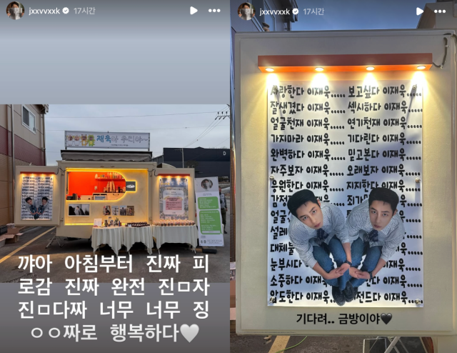 이재욱이 커피차를 인증하며 남다른 '권력'을 보여줬다. / 이재욱 인스타그램