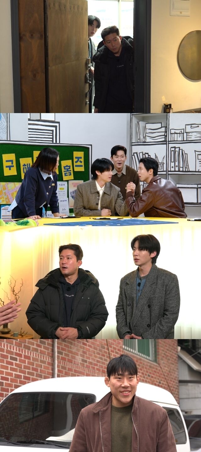 / MBC '구해줘! 홈즈'