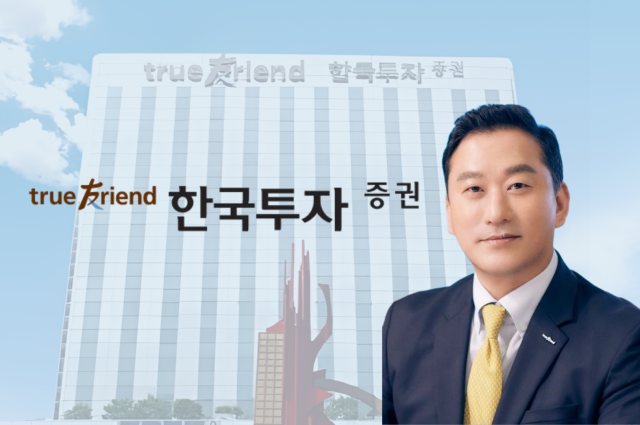 한국투자증권 본사와 김성환 한국투자증권 사장. /그래픽=정수미 기자