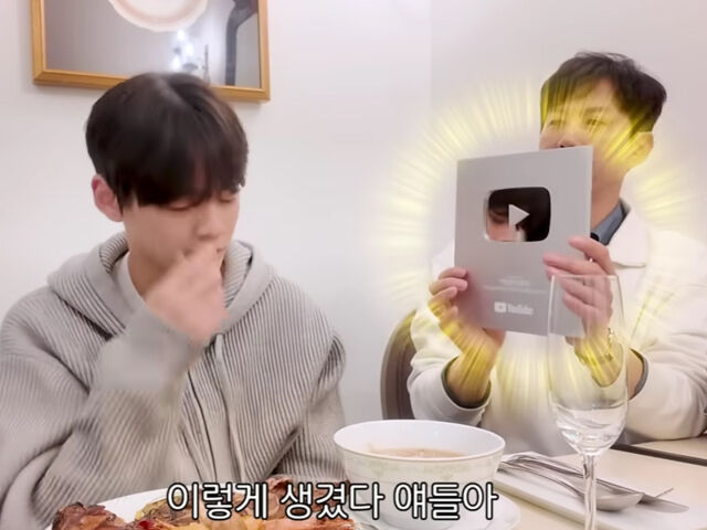 류진이 실버 버튼을 가족들 앞에서 자랑했다. / 유튜브 '가장(멋진)류진'