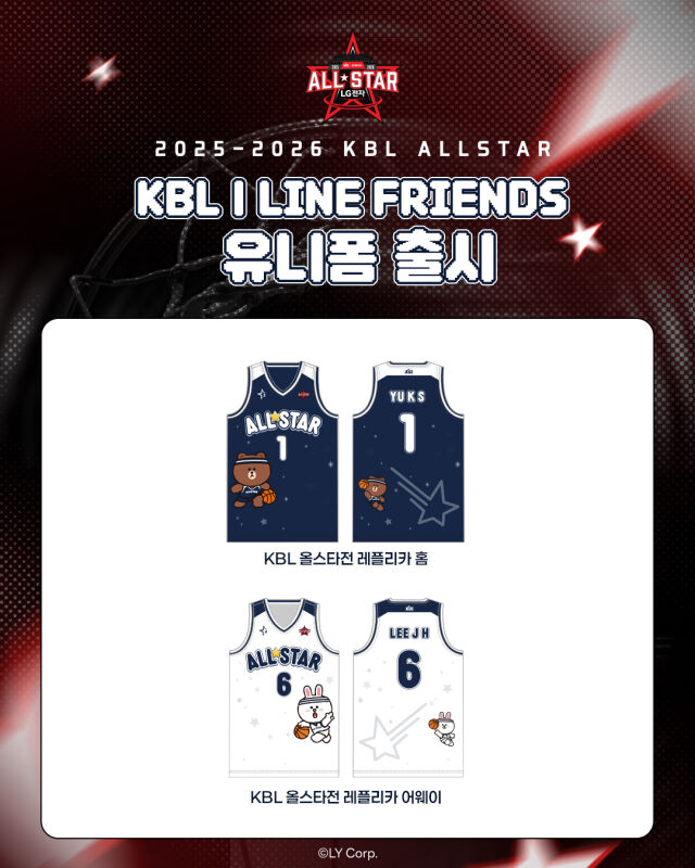 2025-2026 LG전자 프로농구 올스타전 유니폼 및 MD 출시./KBL